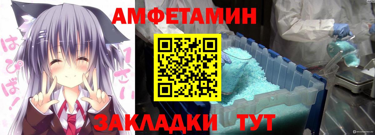 АМФЕТАМИН 98% Ессентуки