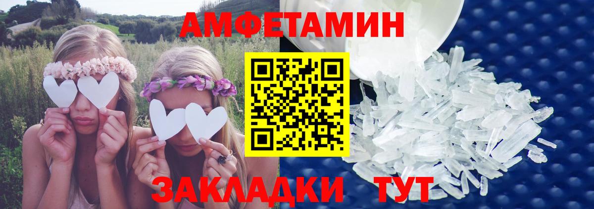 АМФ  АМФ  Ессентуки  Амфетамин 97%  Вход с VPN 