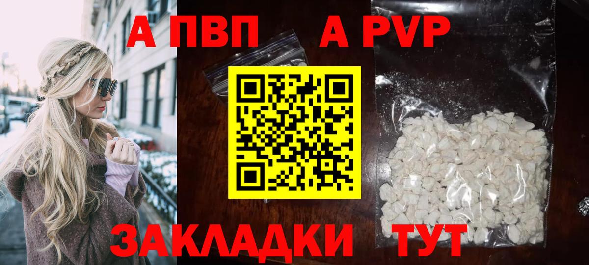 Ессентуки  А ПВП СК КРИС  Alpha PVP  Вход с VPN 