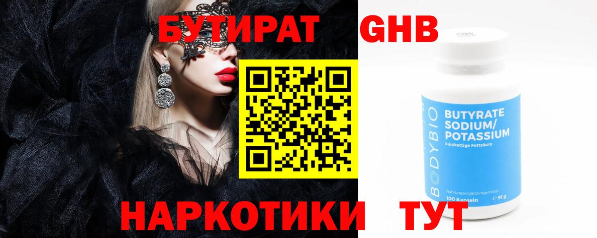 ГАШИШ  Ессентуки  Кодеин  Вход с VPN  МЕФ   Канабис 