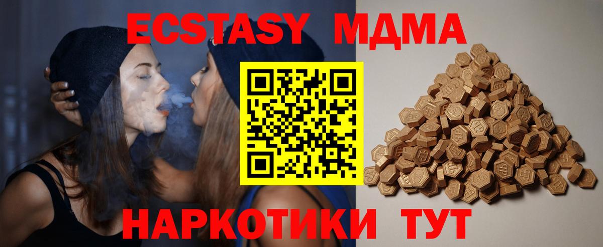Ecstasy 300 mg Ессентуки
