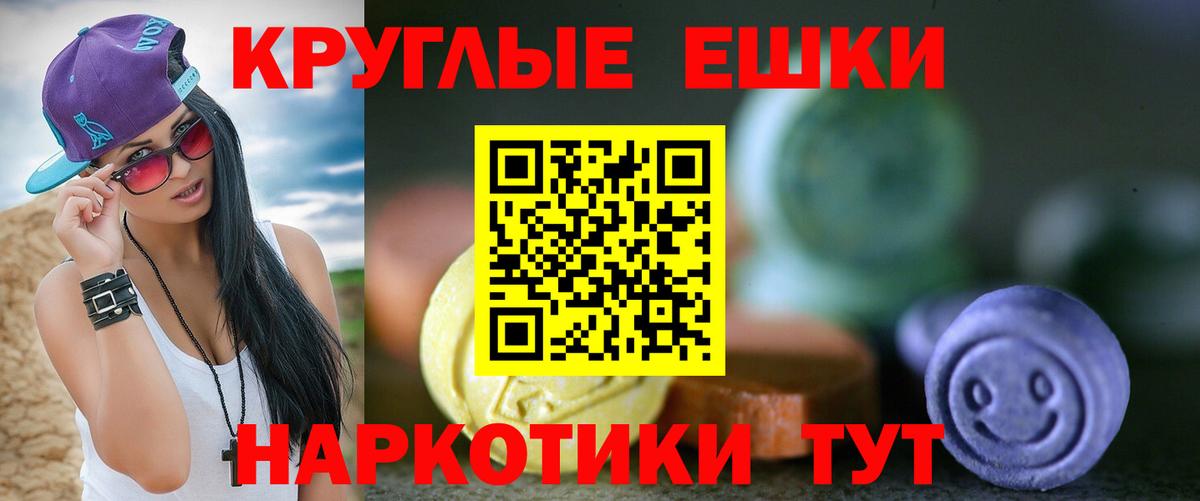 Ecstasy круглые  Экстази  Экстази Дубай  Ессентуки  Вход с VPN 