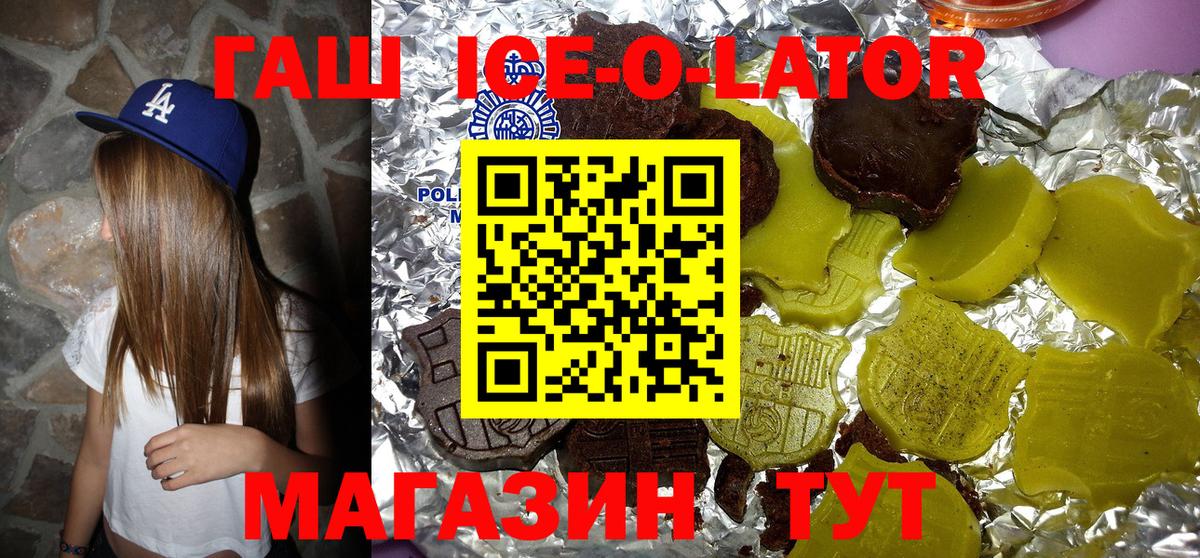 ГАШ Premium Ессентуки