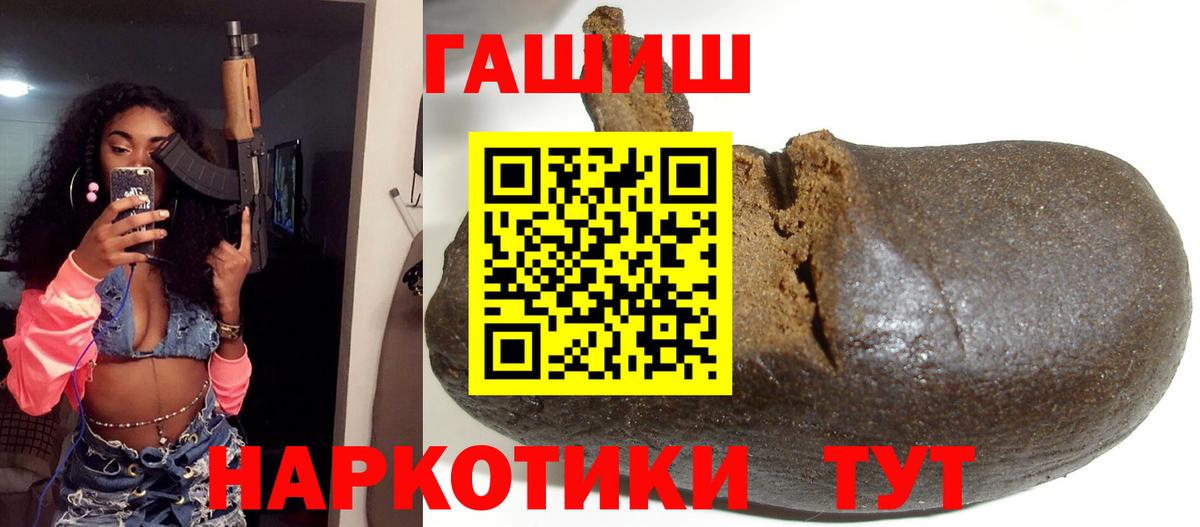 Ессентуки  ГАШ Cannabis  хочу   Вход с VPN  ГАШИШ Premium 