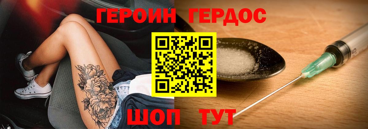Ессентуки  Героин хмурый  Вход с VPN 
