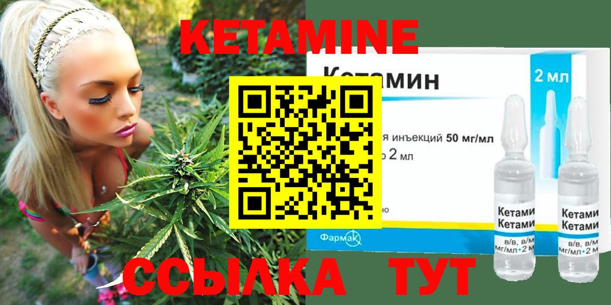 Ессентуки  Кетамин ketamine  Вход с VPN 