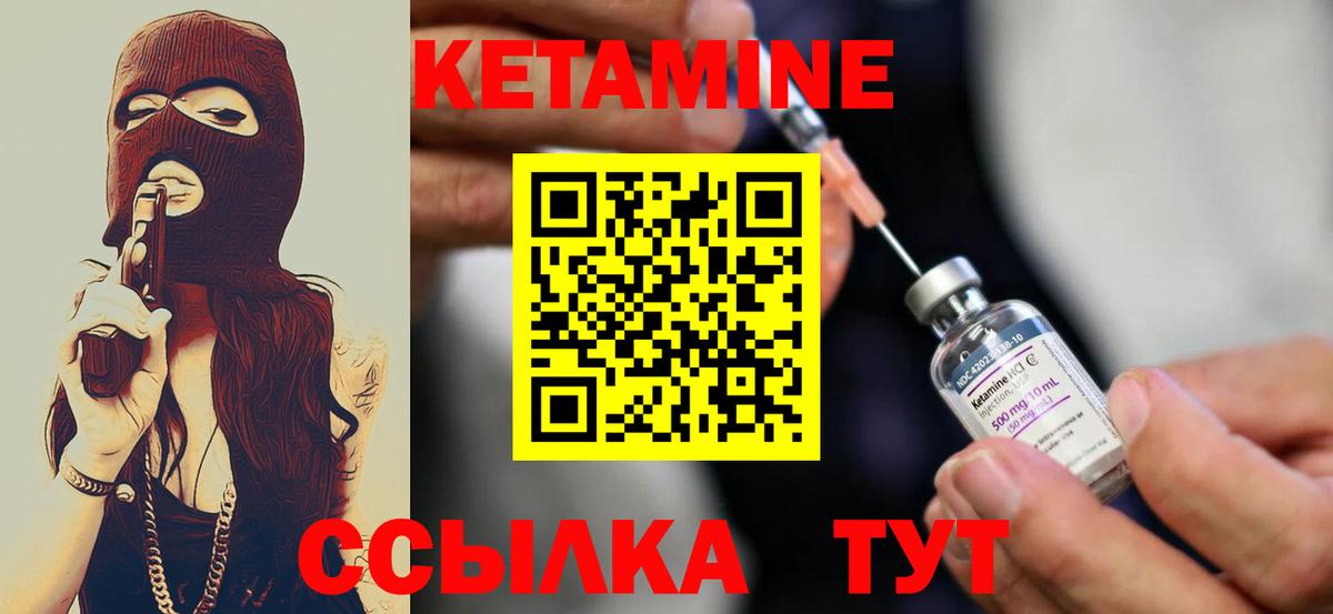 Кетамин ketamine Ессентуки