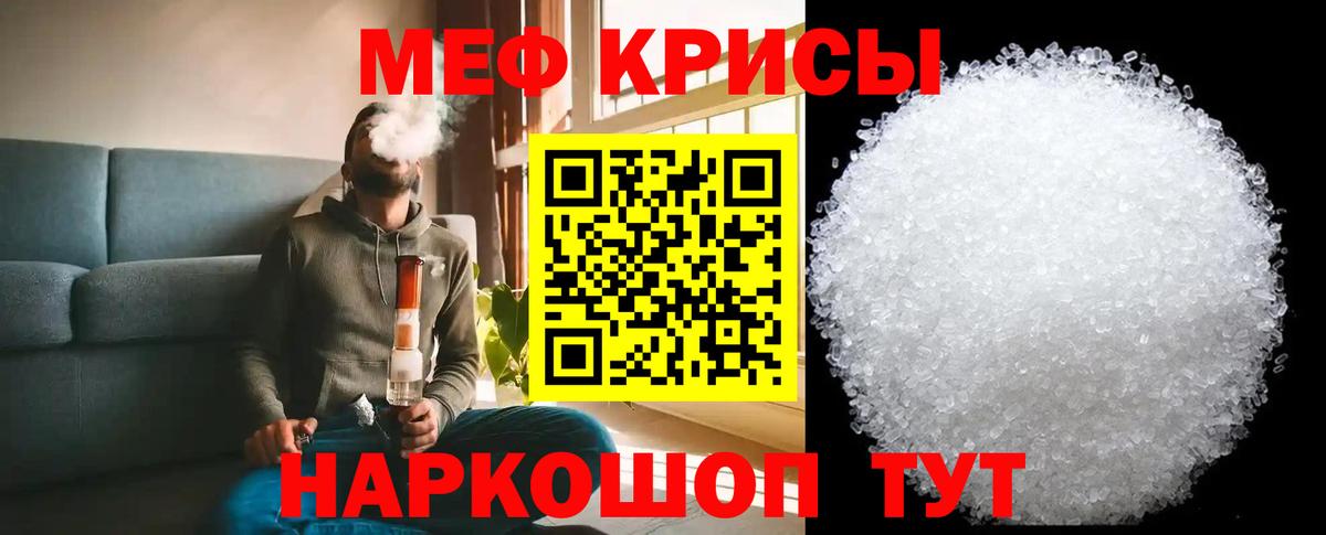 Меф мука Ессентуки