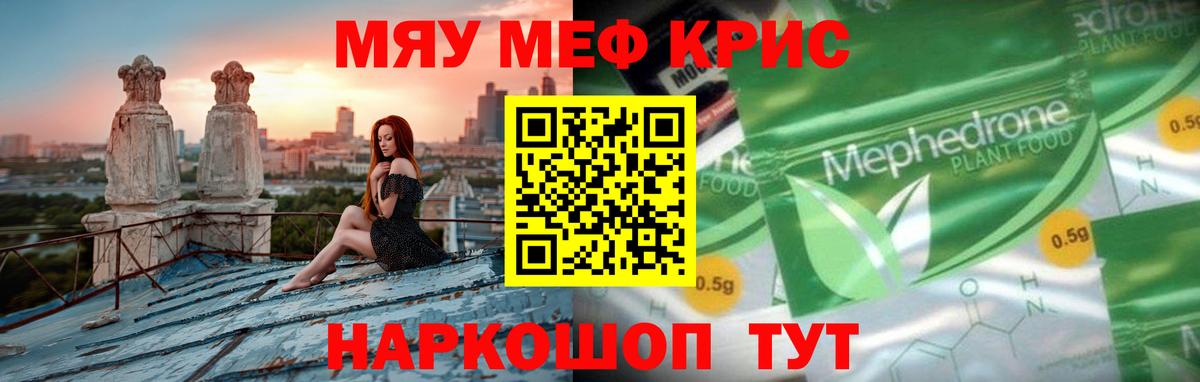 МЯУ-МЯУ VHQ  МЕФ  МЕФ  Вход с VPN  Ессентуки  Мефедрон 4 MMC 