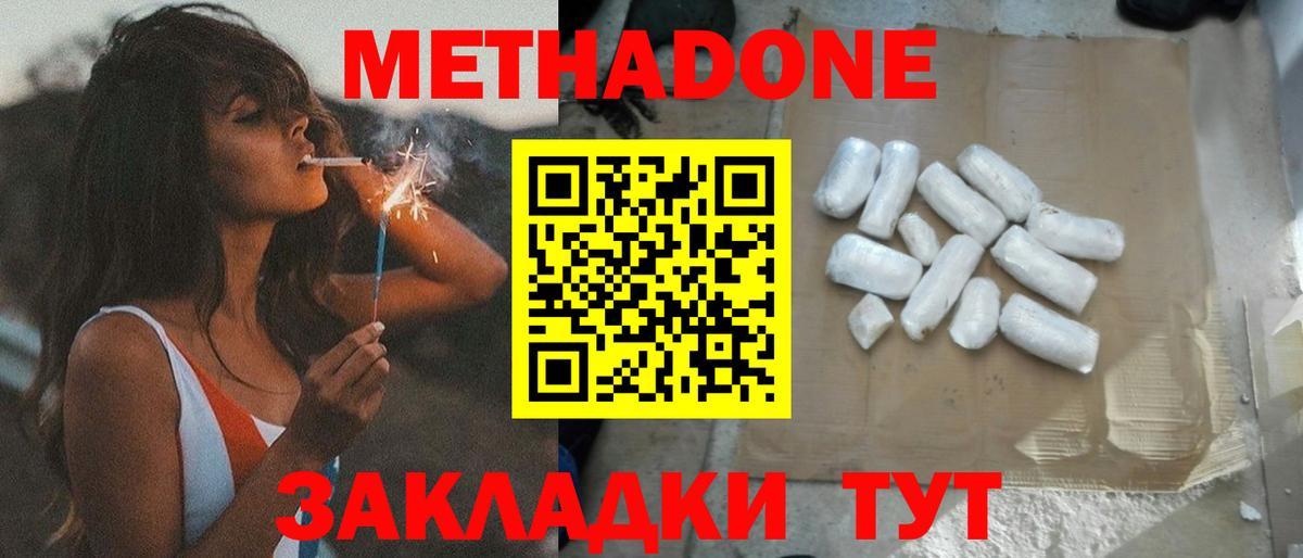 Ессентуки  Метадон мёд  Метадон VHQ  Вход с VPN 