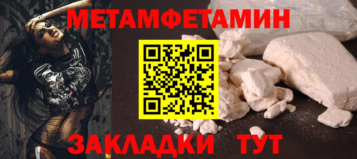 Первитин Methamphetamine  Вход с VPN  Ессентуки  Первитин Methamphetamine 