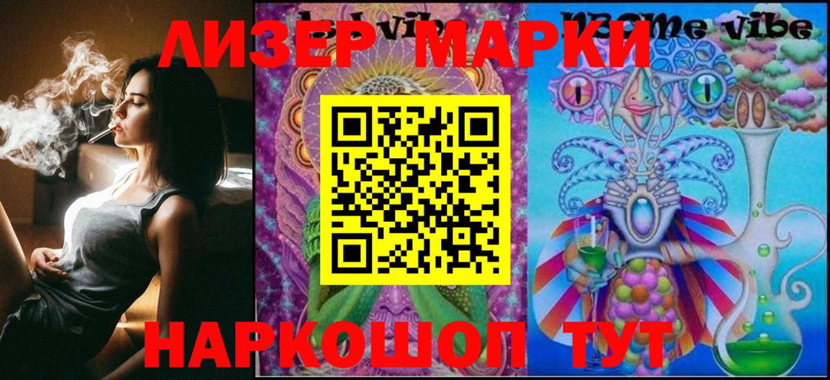 Наркотические марки  Вход с VPN  Ессентуки  Марки 25I-NBOMe 1500мкг 
