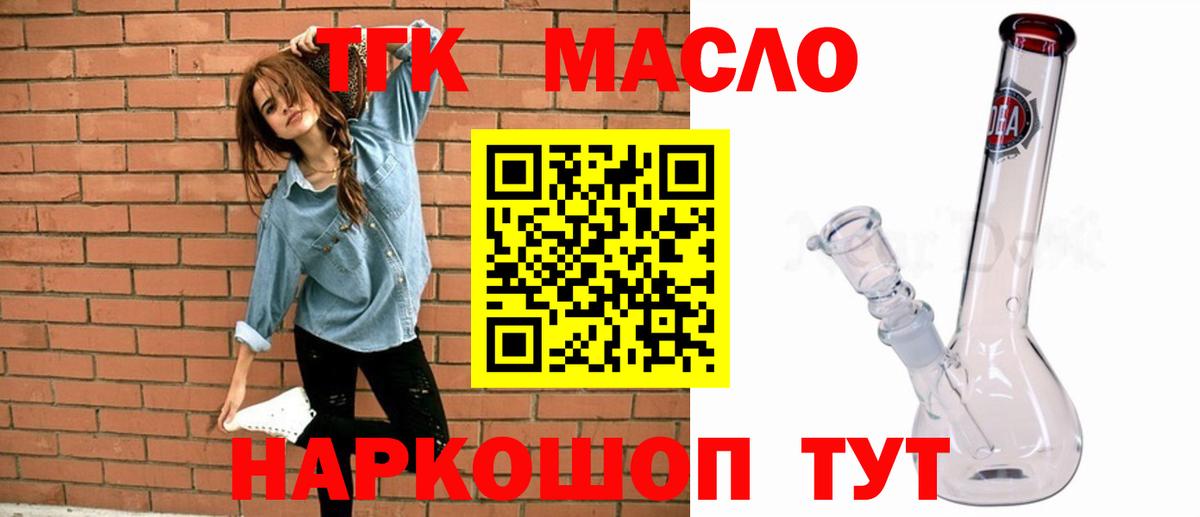 ТГК вейп с тгк Ессентуки