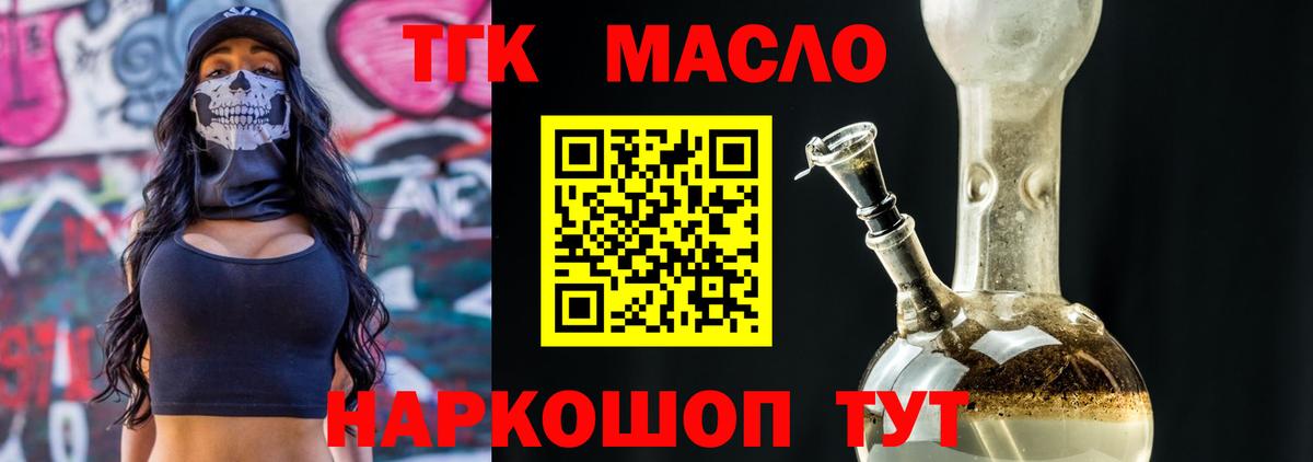 Ессентуки  ТГК вейп  Дистиллят ТГК вейп  Вход с VPN 