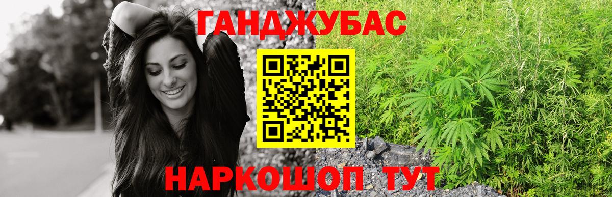 Канабис AK-47  Конопля семена  Каннабис SATIVA & INDICA  Вход с VPN  Ессентуки 